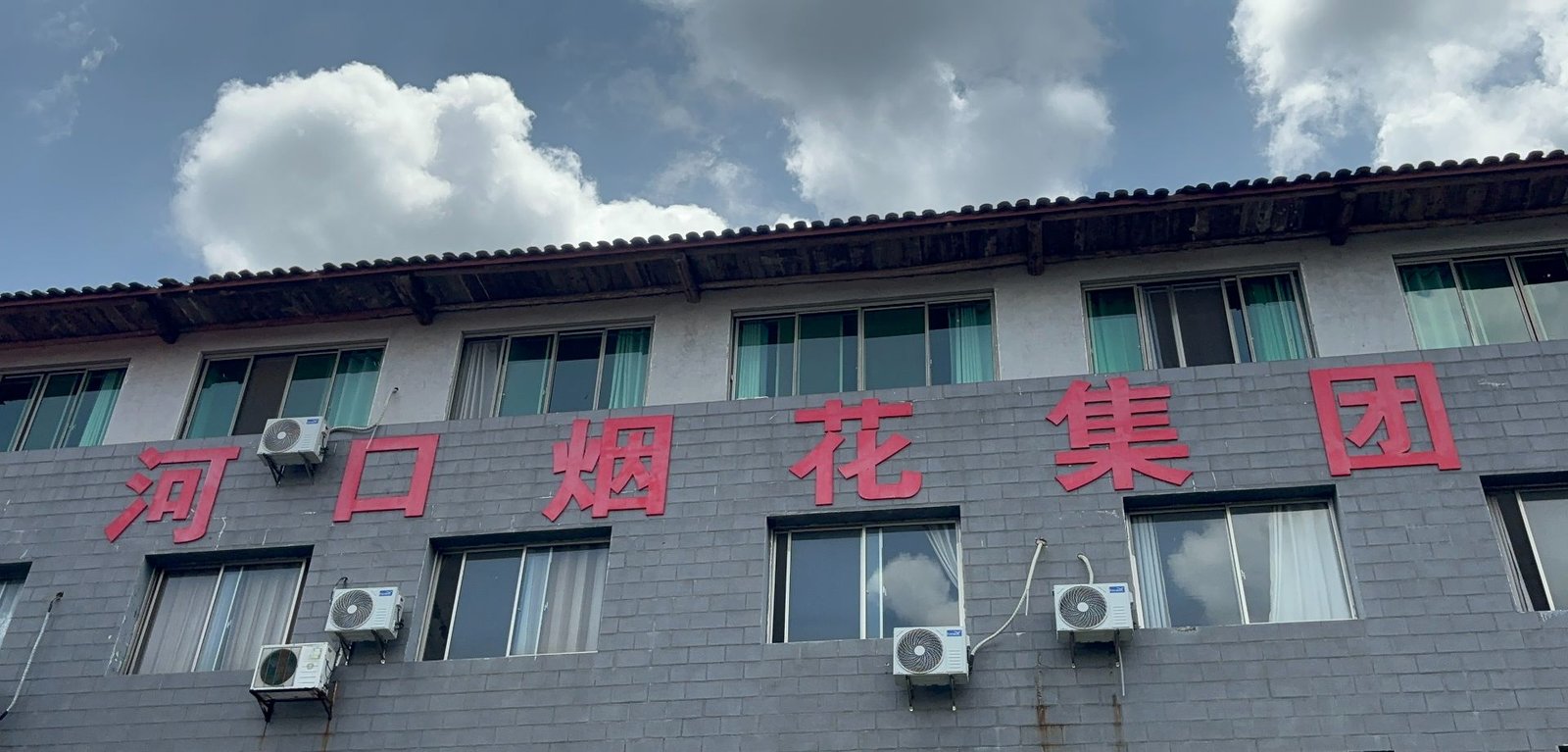 HEKOU FIREWORKS GROUP